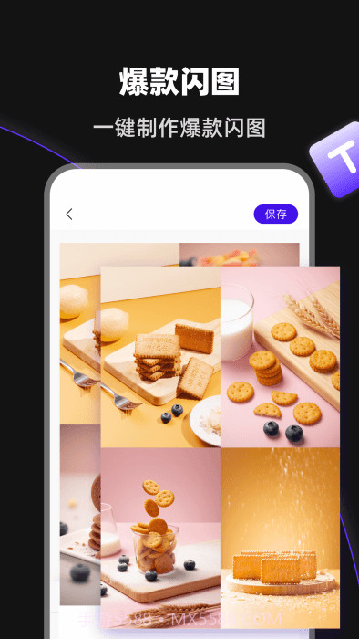 启号图文宝截图3
