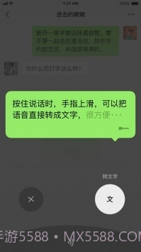 微信摇骰子截图3
