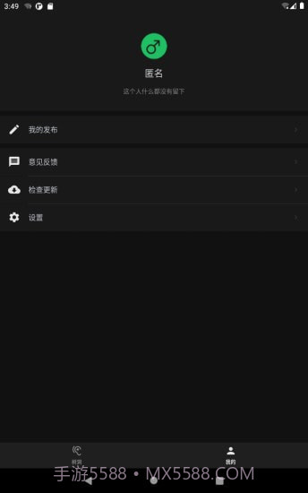 左耳心灵树洞v1.4.0截图2