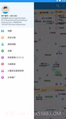 小鹏定位助手截图2 小鹏定位助手截图2