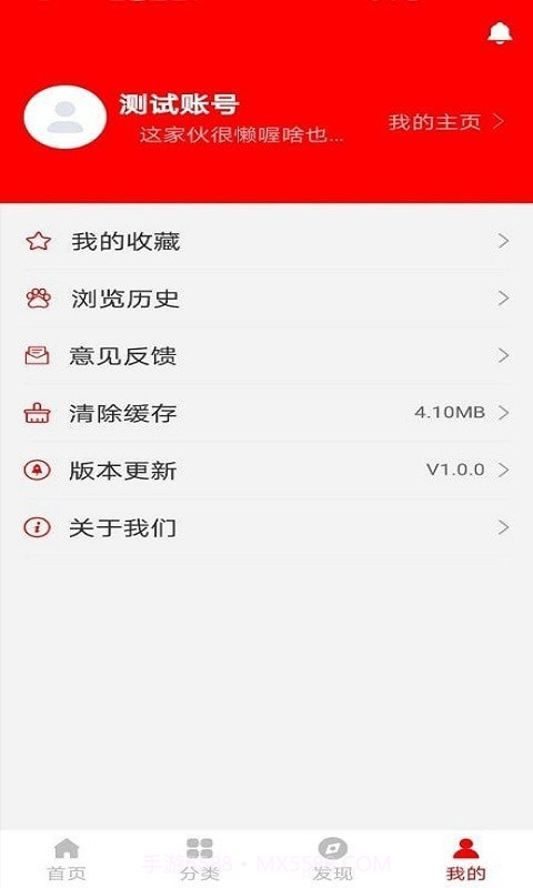 球友体育v3.3截图4