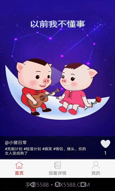 闪动短视频截图1 闪动短视频截图1