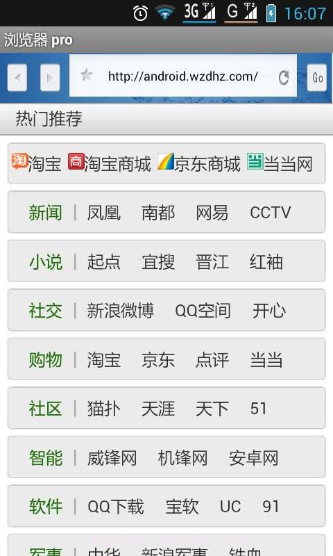 Veryapps浏览器 pro截图1