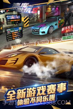 速度与激情8截图3