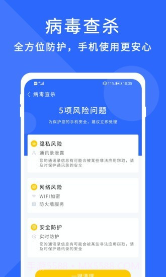 暴风清理截图3