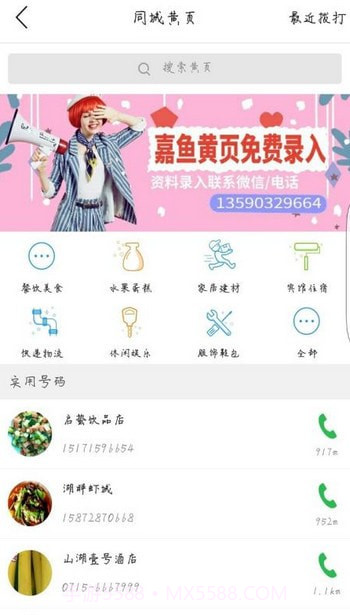 乐享嘉鱼截图2