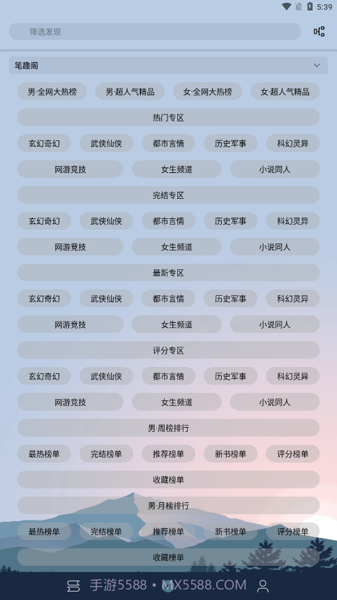 燃文阅读截图2 燃文阅读截图2