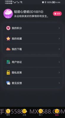 轻甜心截图1 轻甜心截图1