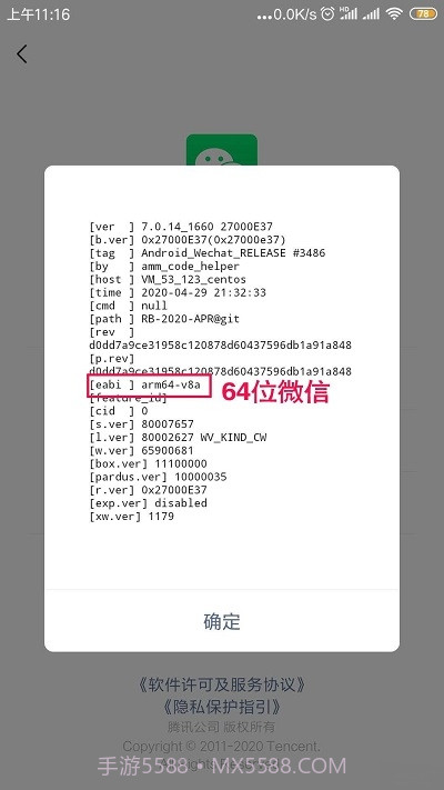 32位微信截图2 32位微信截图2
