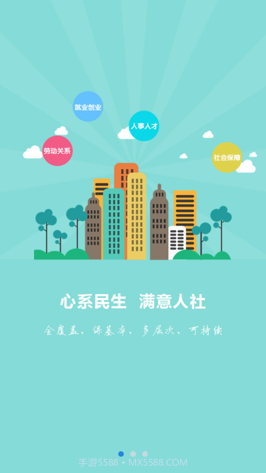 唐山人社截图1 唐山人社截图1