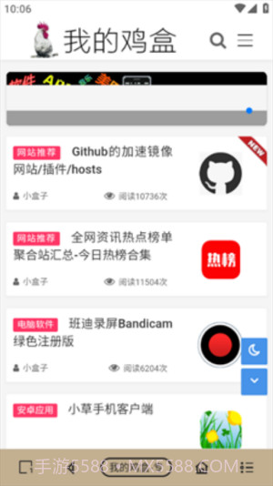 我的鸡盒截图3 我的鸡盒截图3