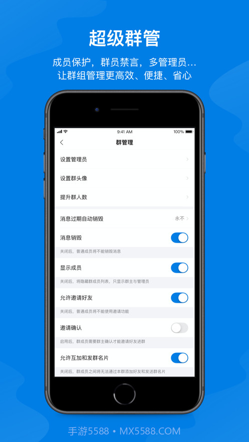 比信截图4 比信截图4