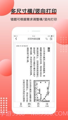 有道打印机截图5 有道打印机截图5