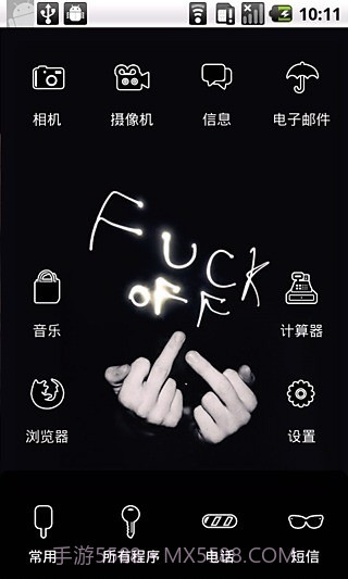 YOO主题:滚截图3