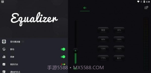 安卓5段重低音均衡器截图2