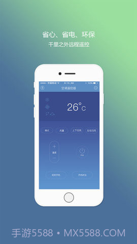 掌控家APP 1.0.8截图3 掌控家APP 1.0.8截图3