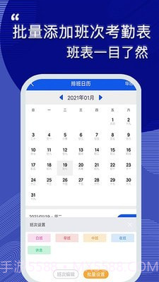 记加班工时助手截图4 记加班工时助手截图4