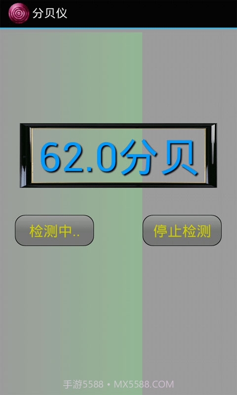 分贝仪截图4 分贝仪截图4