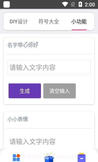 字符君截图3