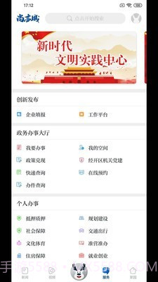 尚亦城截图2 尚亦城截图2