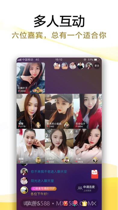 伊对领红包(多人连麦创建房间工具)V1.2.9 安卓最新版截图2