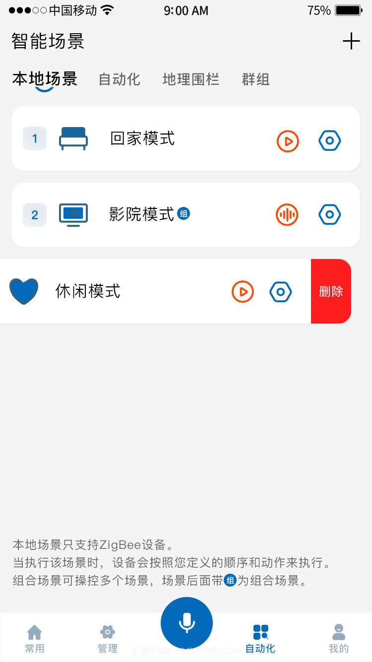 扩视智能截图2 扩视智能截图2