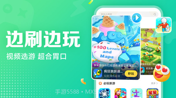 小米小游戏截图3 小米小游戏截图3