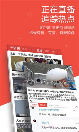 中国新闻网截图5