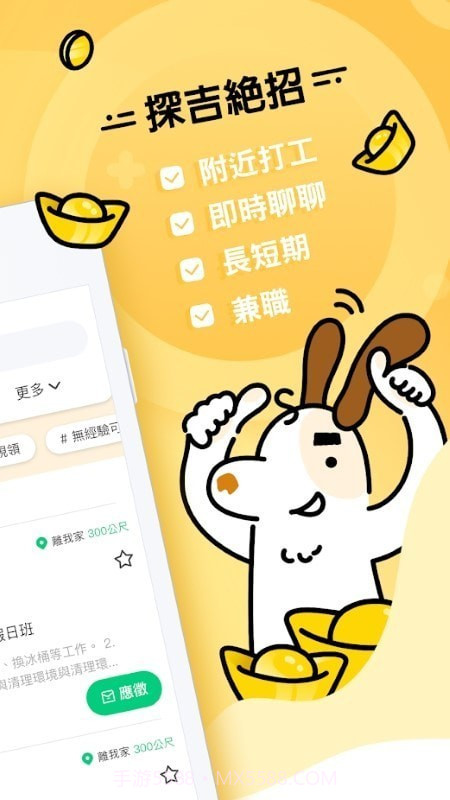 打工探吉截图2 打工探吉截图2