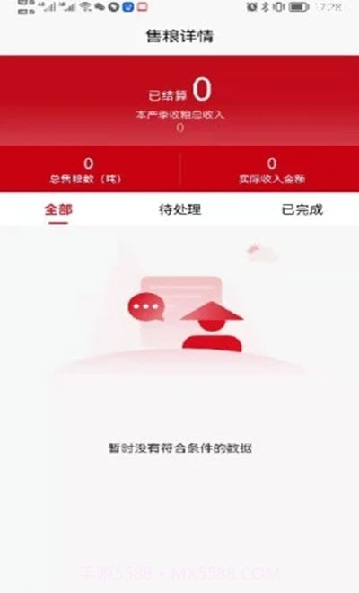 兴兴象农截图2