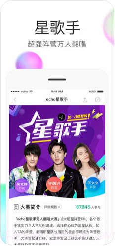 echo回声截图4 echo回声截图4