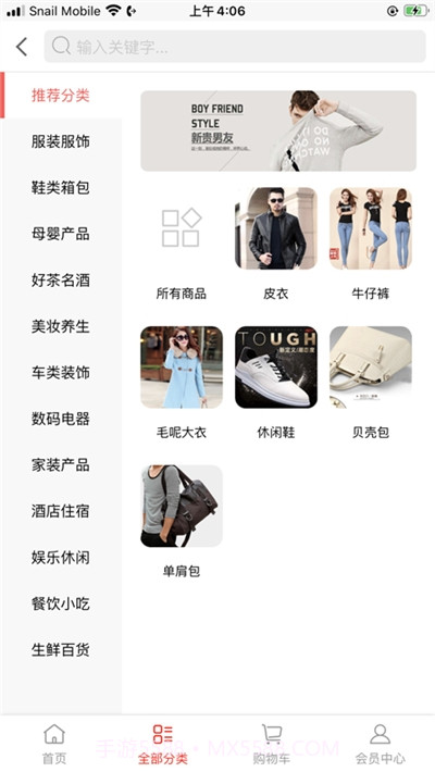 人人酉商城平台截图1 人人酉商城平台截图1