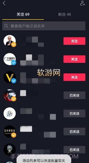 抖音批量取关app截图2