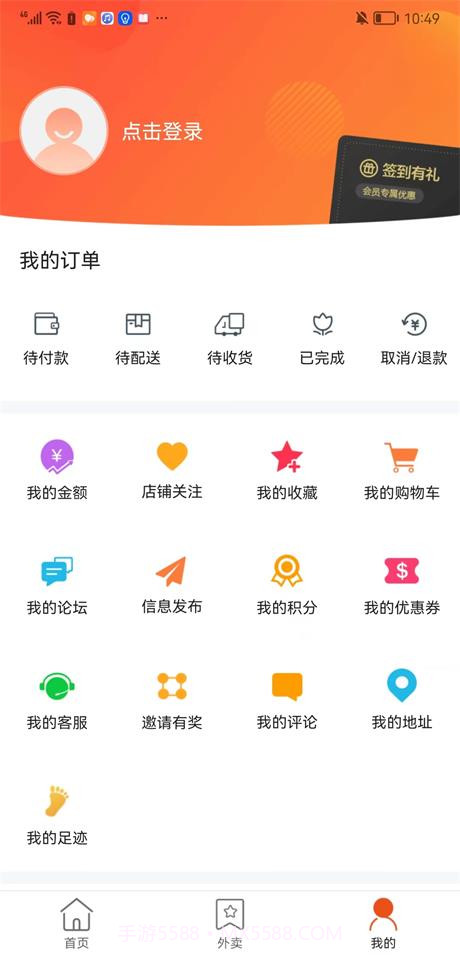 洪泽同城截图1