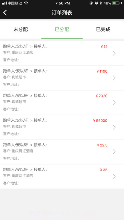 商圈云分销本截图3 商圈云分销本截图3