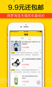 买啥截图2 买啥截图2