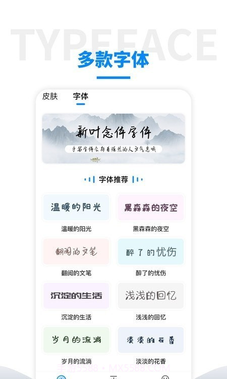 语音输入法手机版截图3 语音输入法手机版截图3