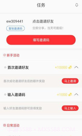 极速头条APP截图4