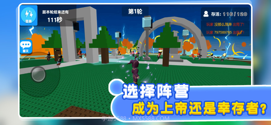 自然灾难模拟器截图5