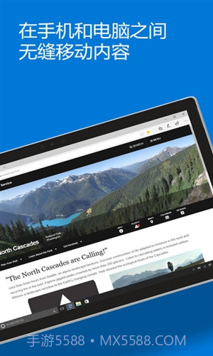 Microsoft Edge截图2