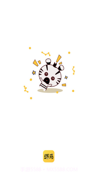 斑马次元漫免费版截图1