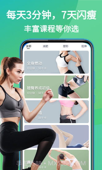 嗨瘦截图2 嗨瘦截图2