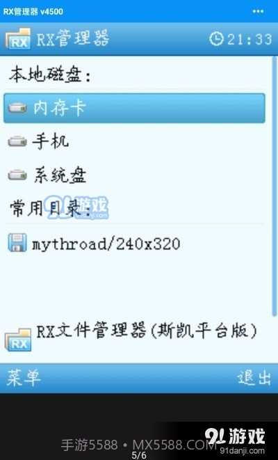 冒泡曲奇截图4 冒泡曲奇截图4