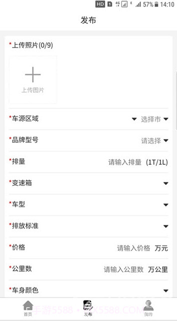 8亿二手车(二手车高效交易助手)V1.4.2 安卓最新版截图2