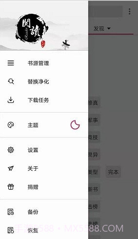 开源阅读截图3