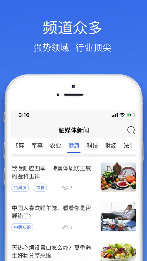 中媒快讯截图2 中媒快讯截图2