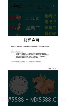 苗话日历截图3 苗话日历截图3