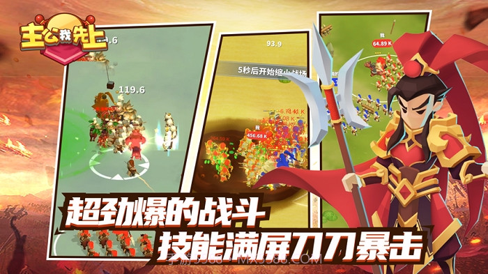 主公我先上截图2