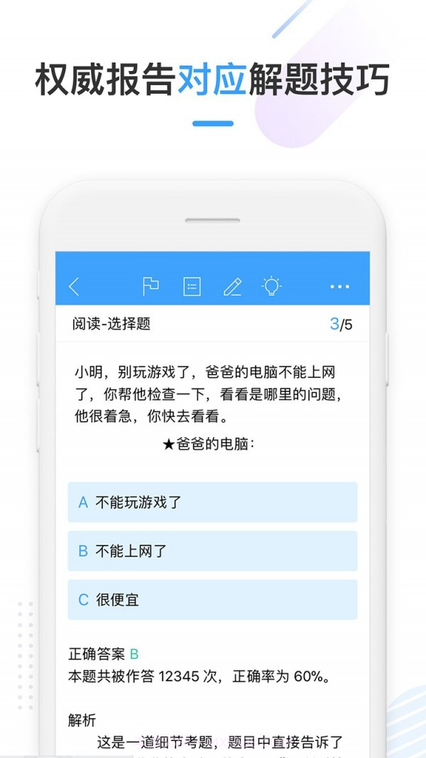 HSK Online截图3 HSK Online截图3