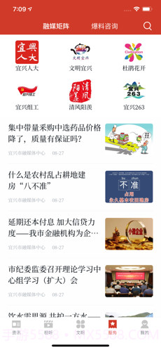 看宜兴截图4 看宜兴截图4